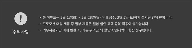 현대큐밍 2월 프로모션