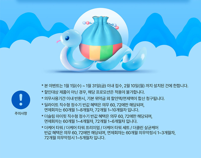 현대큐밍 새해맞이 이벤트 해피 뉴 이어 2025