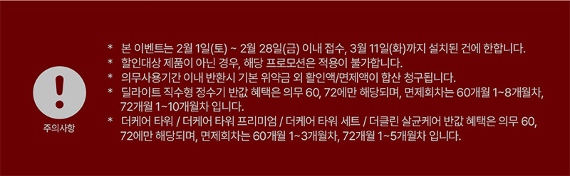 현대큐밍 2월 혜택 이달의 기획전