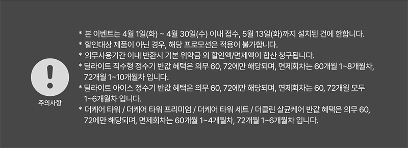현대큐밍 4월 더블 반값 큐밍 페스타