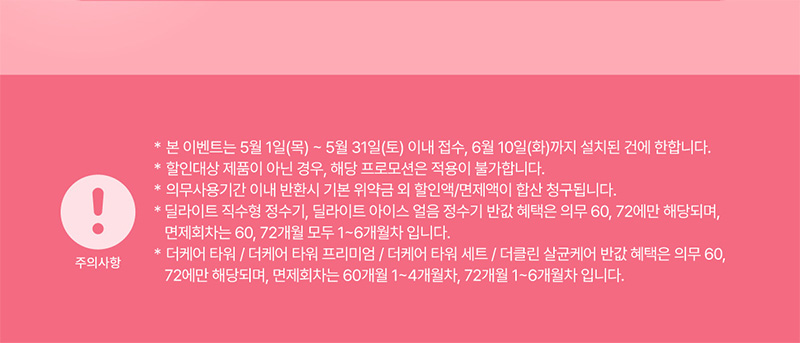 가정의 달 5월, 현대큐밍 더블 세일 페스타