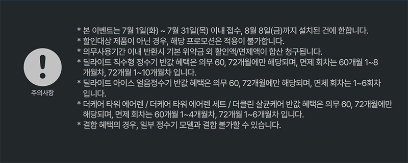 현대큐밍 7월 베스트 썸머가전