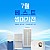 현대큐밍 7월 베스트 썸머가전