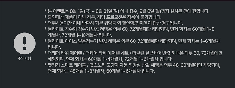 현대큐밍 먼슬리 페스타 8월 혜택모음