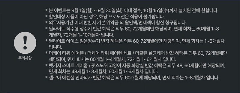 현대큐밍 9월 반값 특가, 특권을 누리다