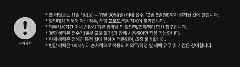 현대큐밍 11월 블랙프라이데이 반값혜택