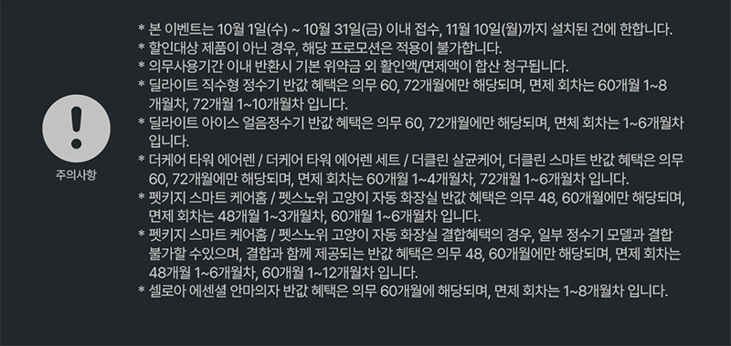 현대큐밍 10월 한 눈에 보는 쇼핑혜택, 10월 황금연휴의 달, 황금같은 혜택