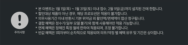 현대큐밍 2026년 1월 신년맞이 최대 50% 세일