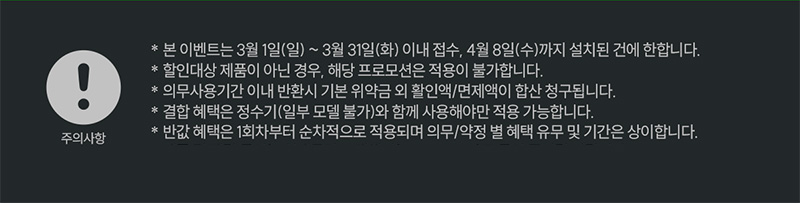 현대큐밍 3월 봄날의 세일