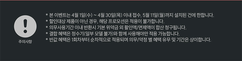 4월 현대큐밍 스피링 페스타