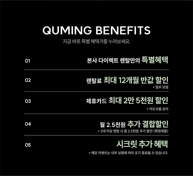 지금 바로 특별 혜택가를 누려보세요